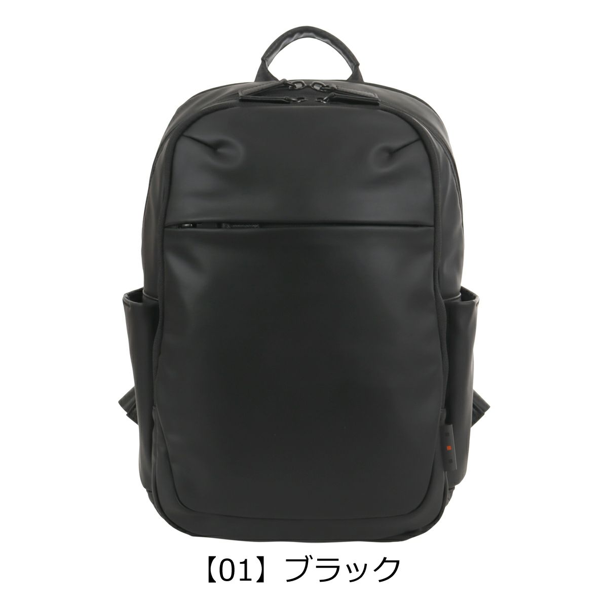 【01】ブラック