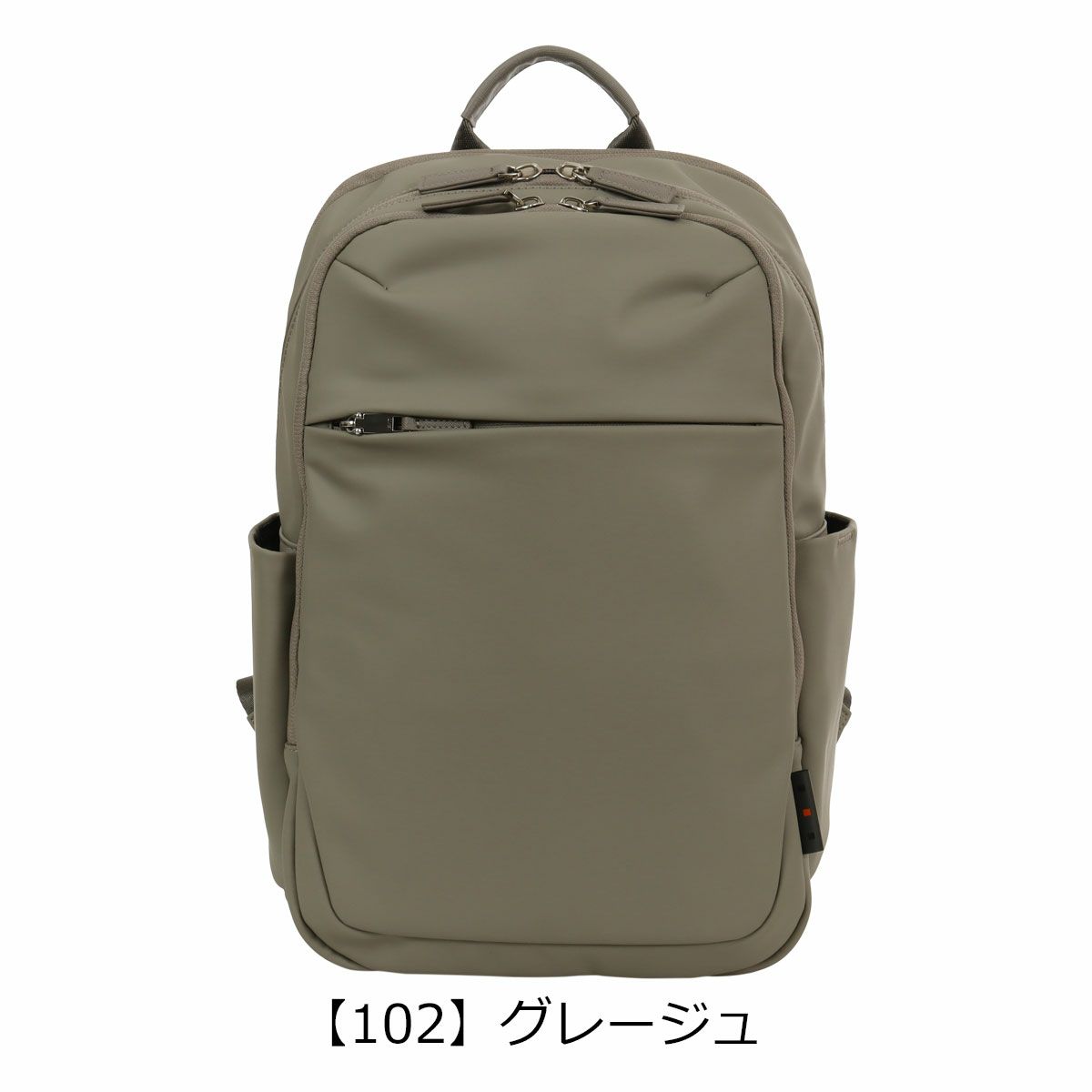 【102】グレージュ