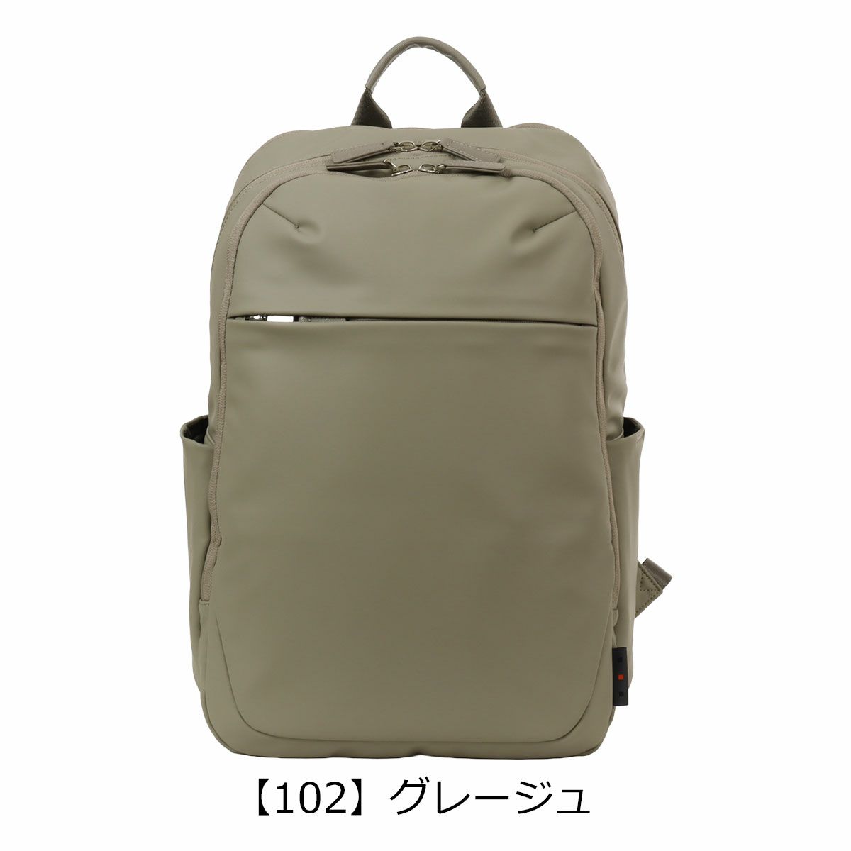 【102】グレージュ