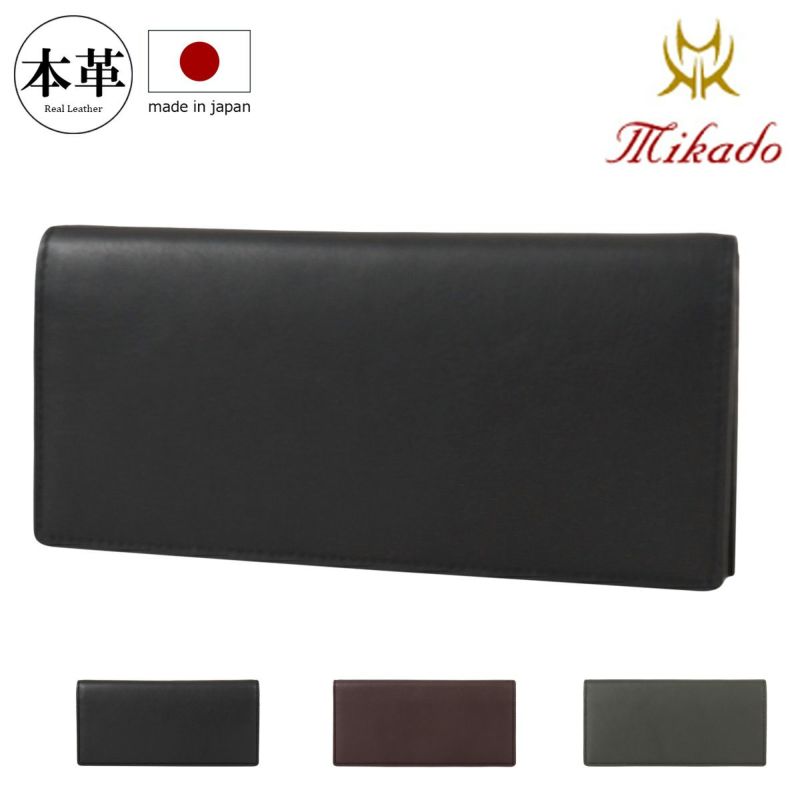 ミカド 長財布 本革 レザー メンズ 日本製 MKW-00411 ジェンターノ
