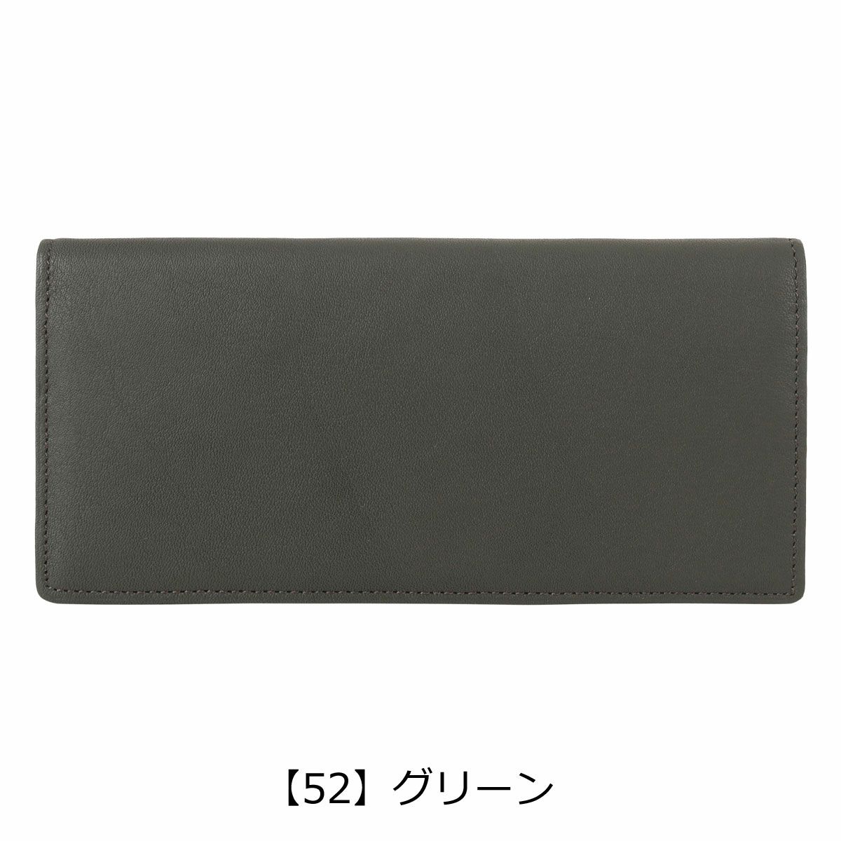 【52】グリーン