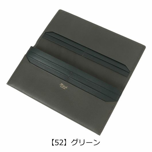 【52】グリーン