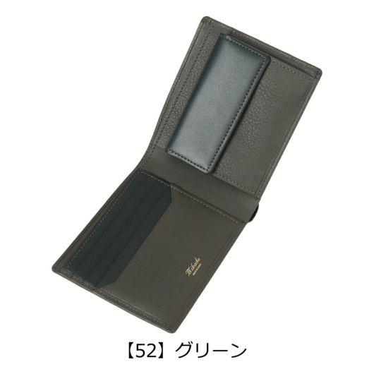 【52】グリーン