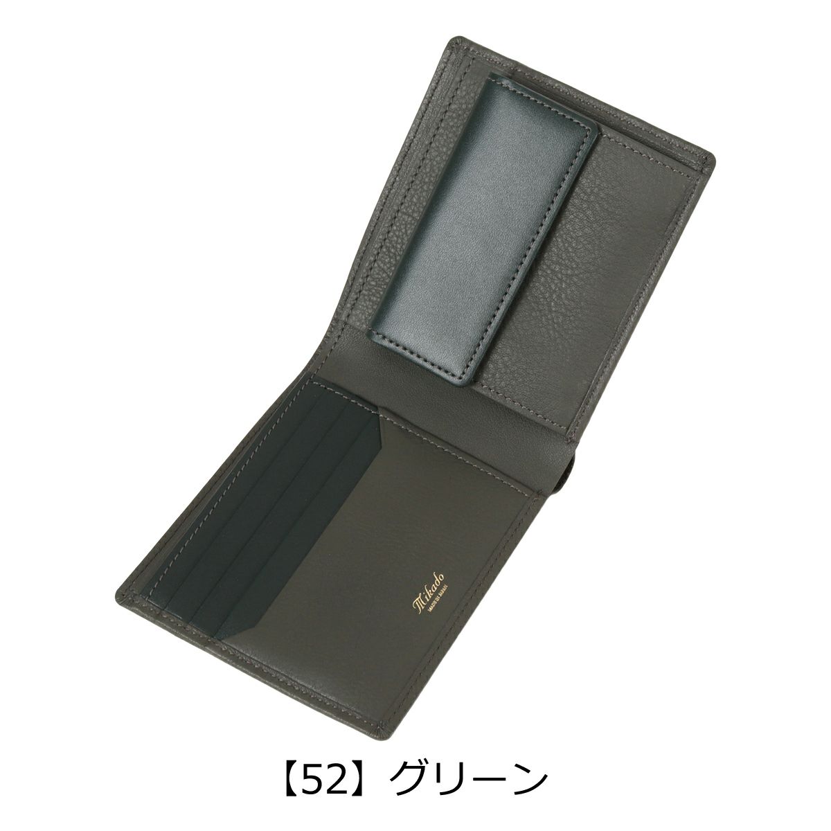 【52】グリーン