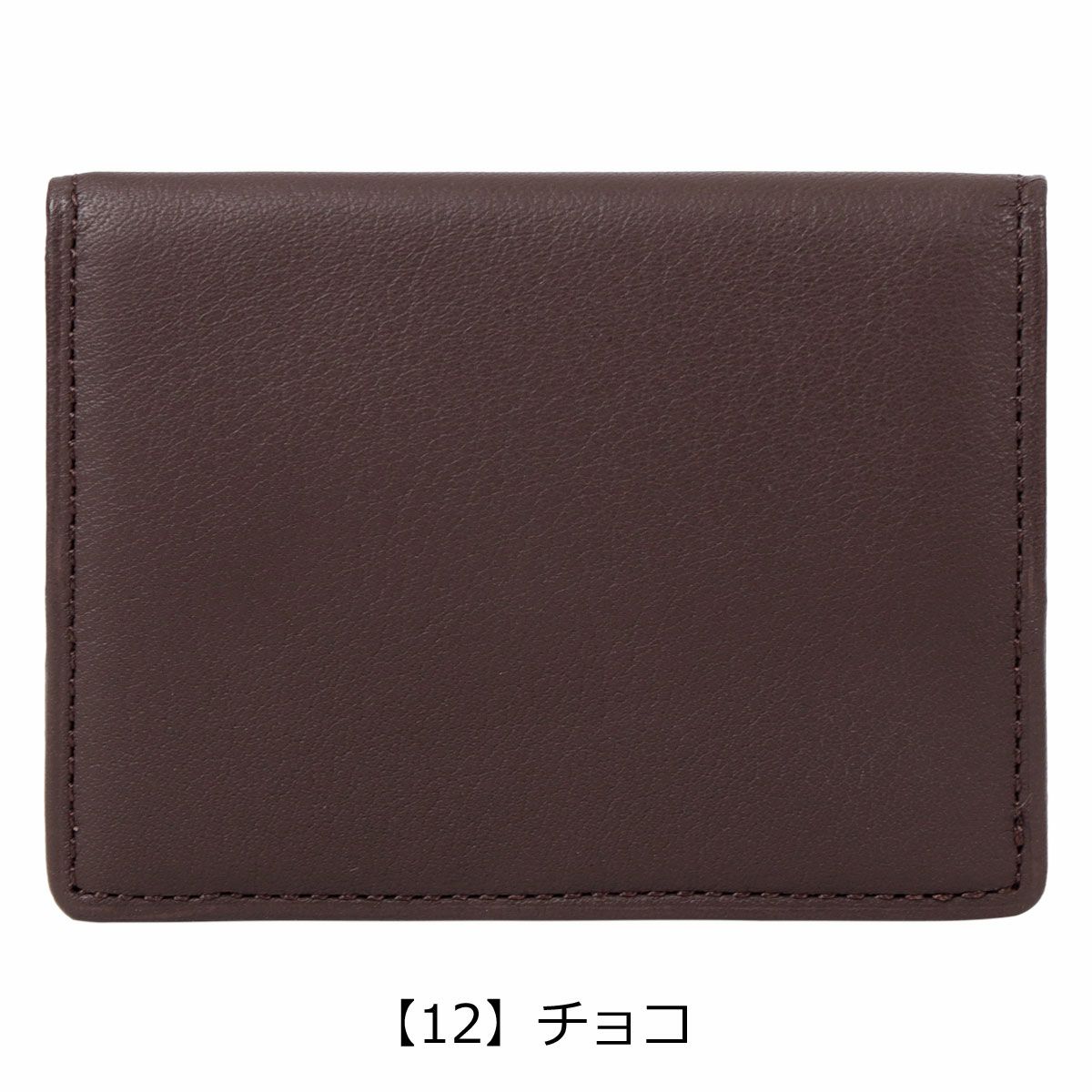 【12】チョコ