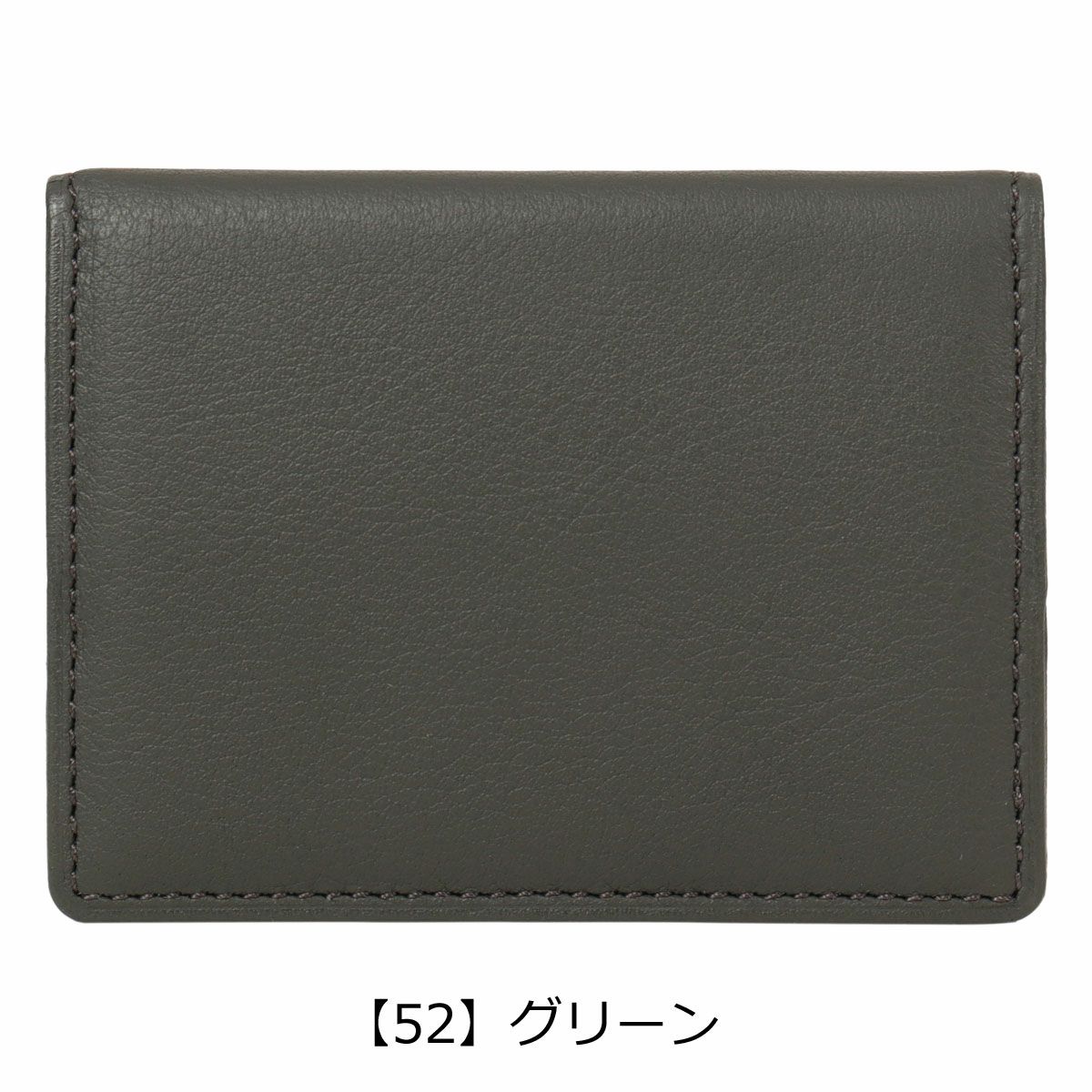 【52】グリーン