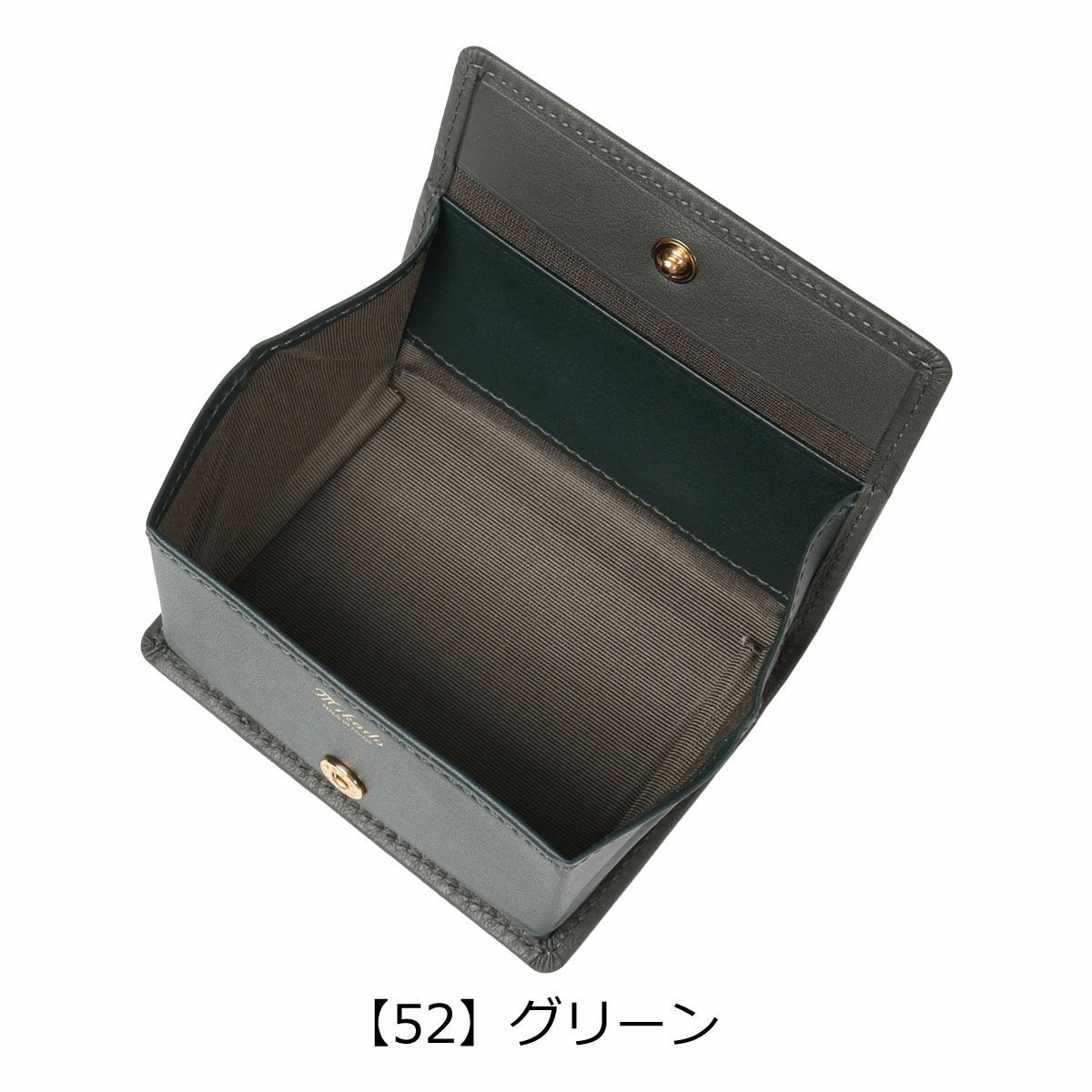 【52】グリーン