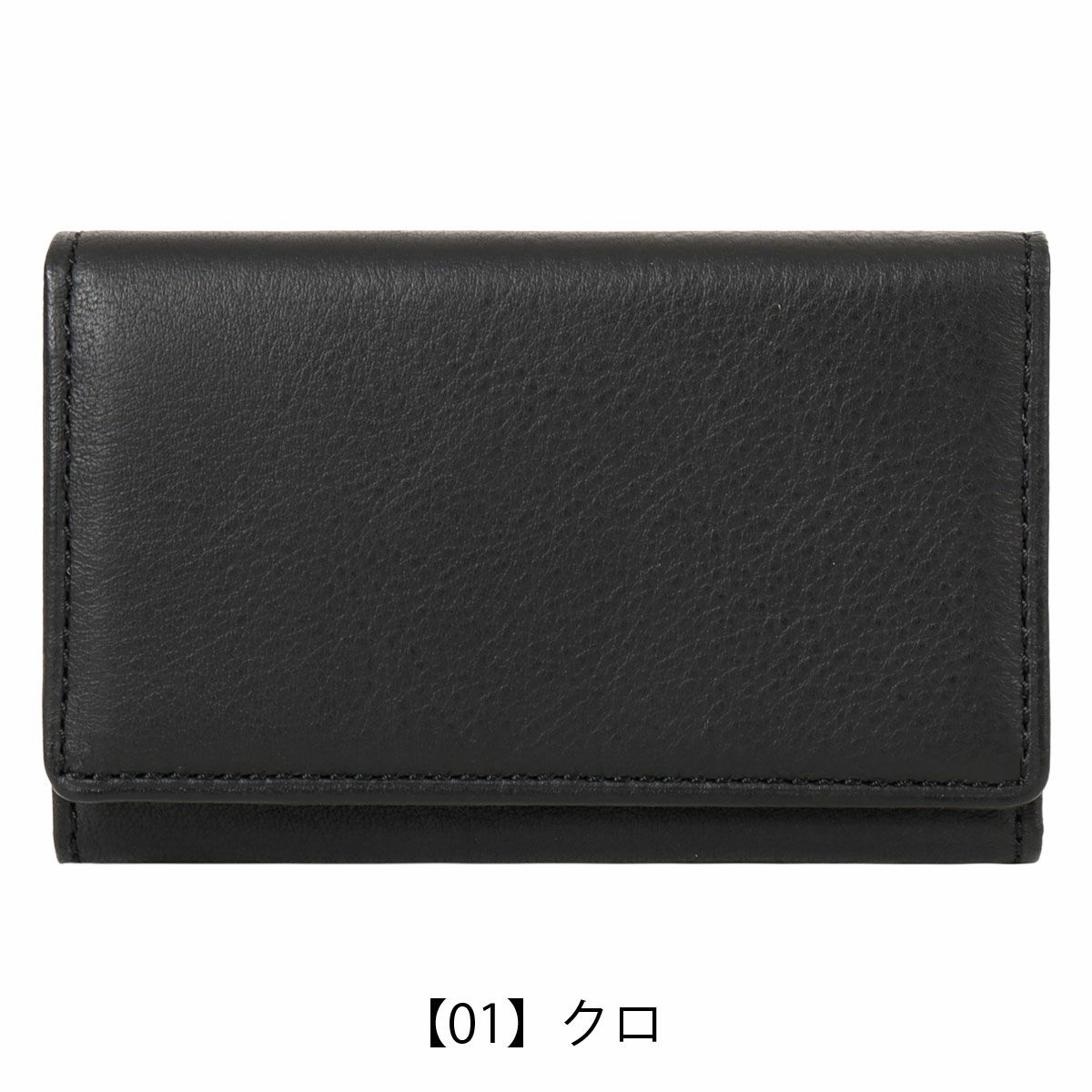 【01】クロ