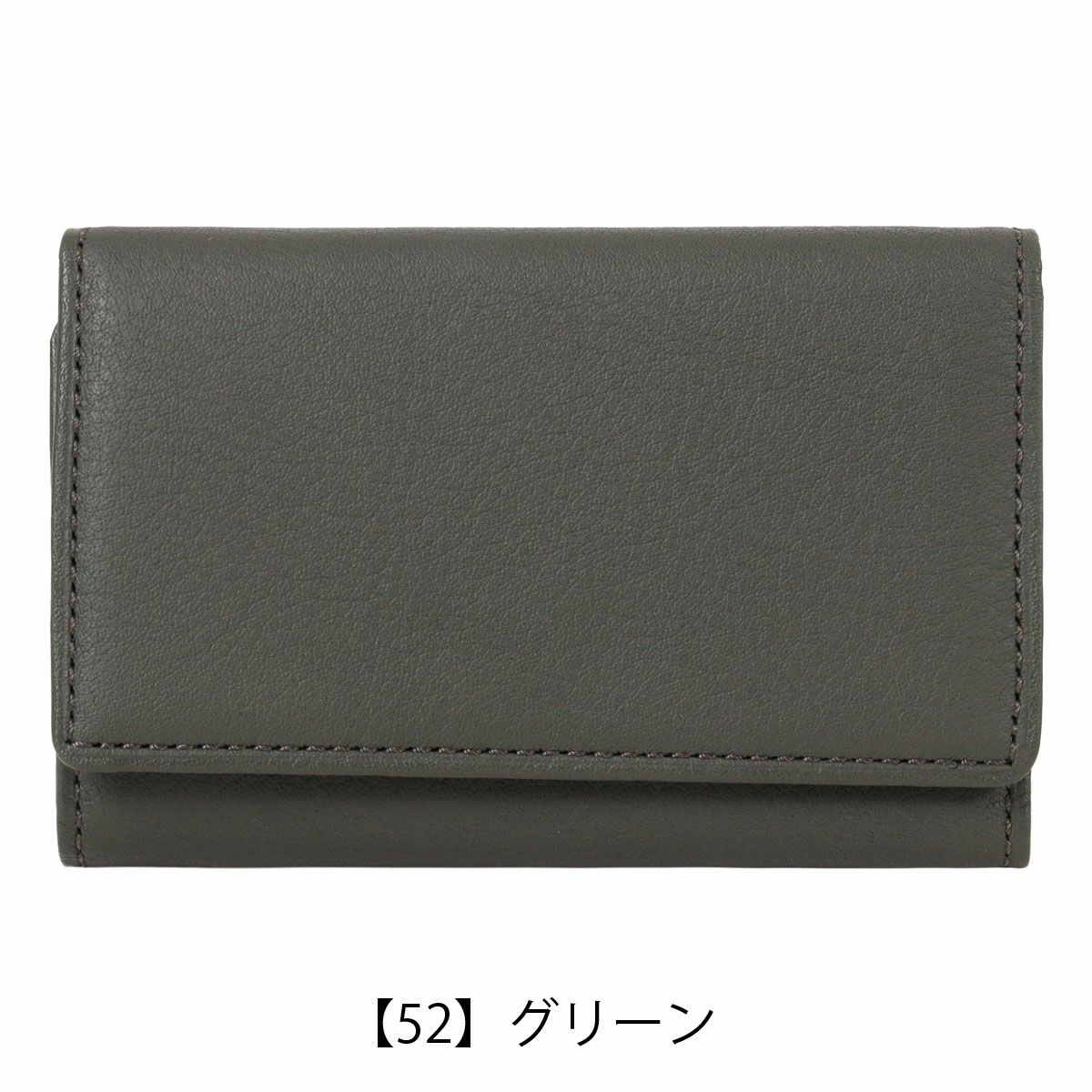 【52】グリーン