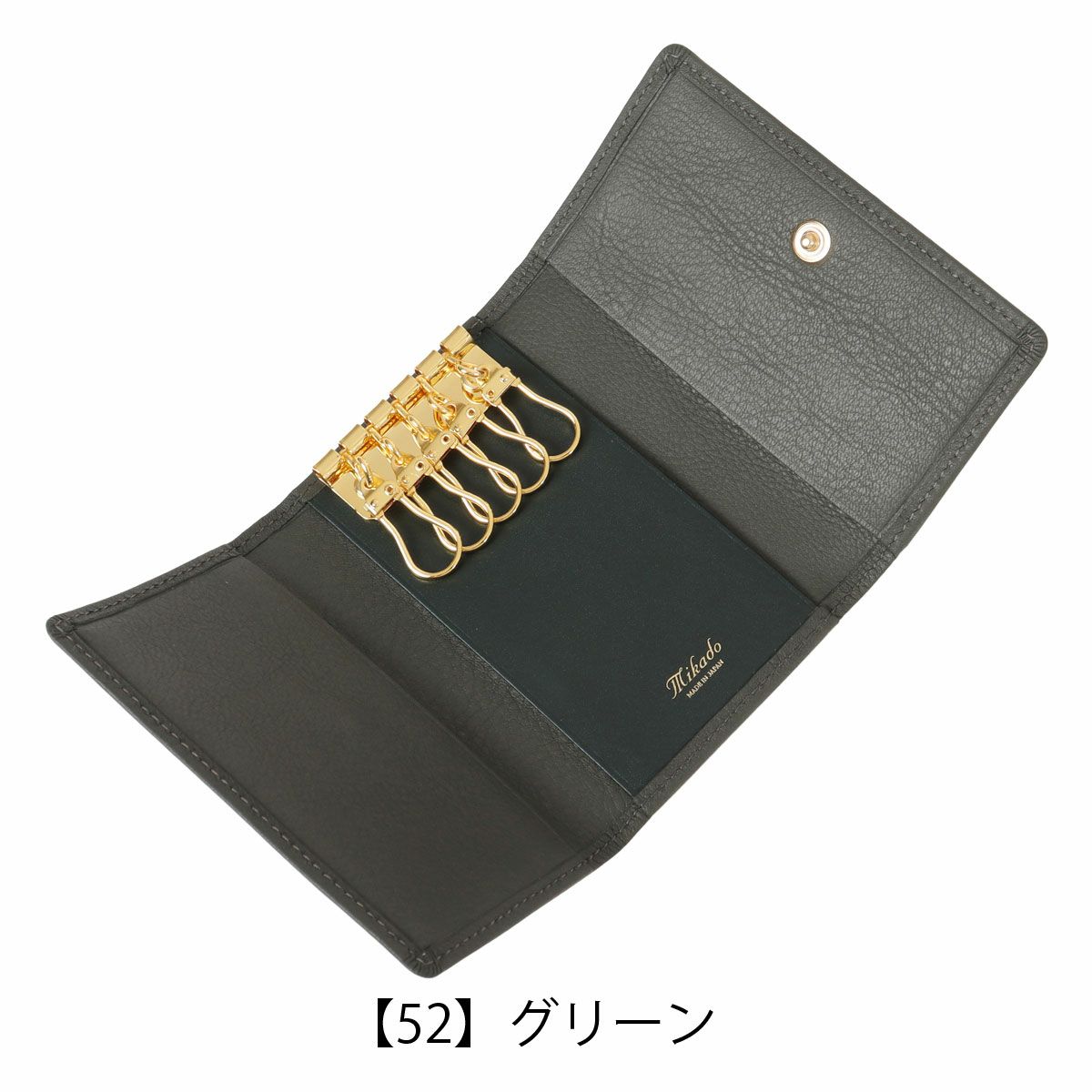 【52】グリーン