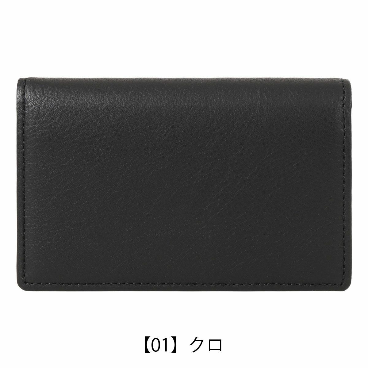 【01】クロ