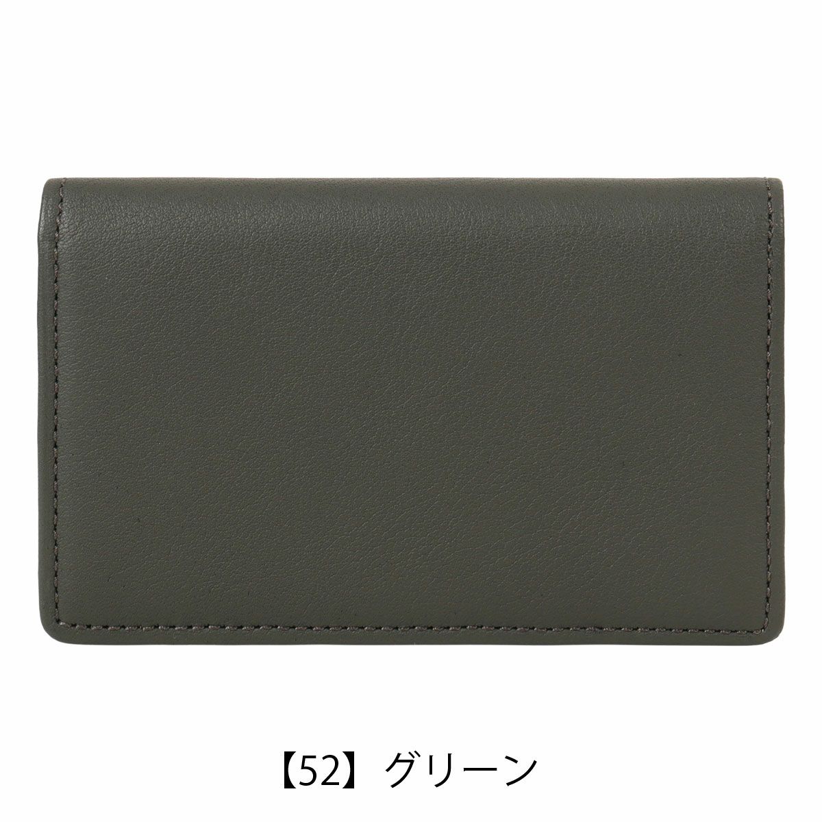 【52】グリーン