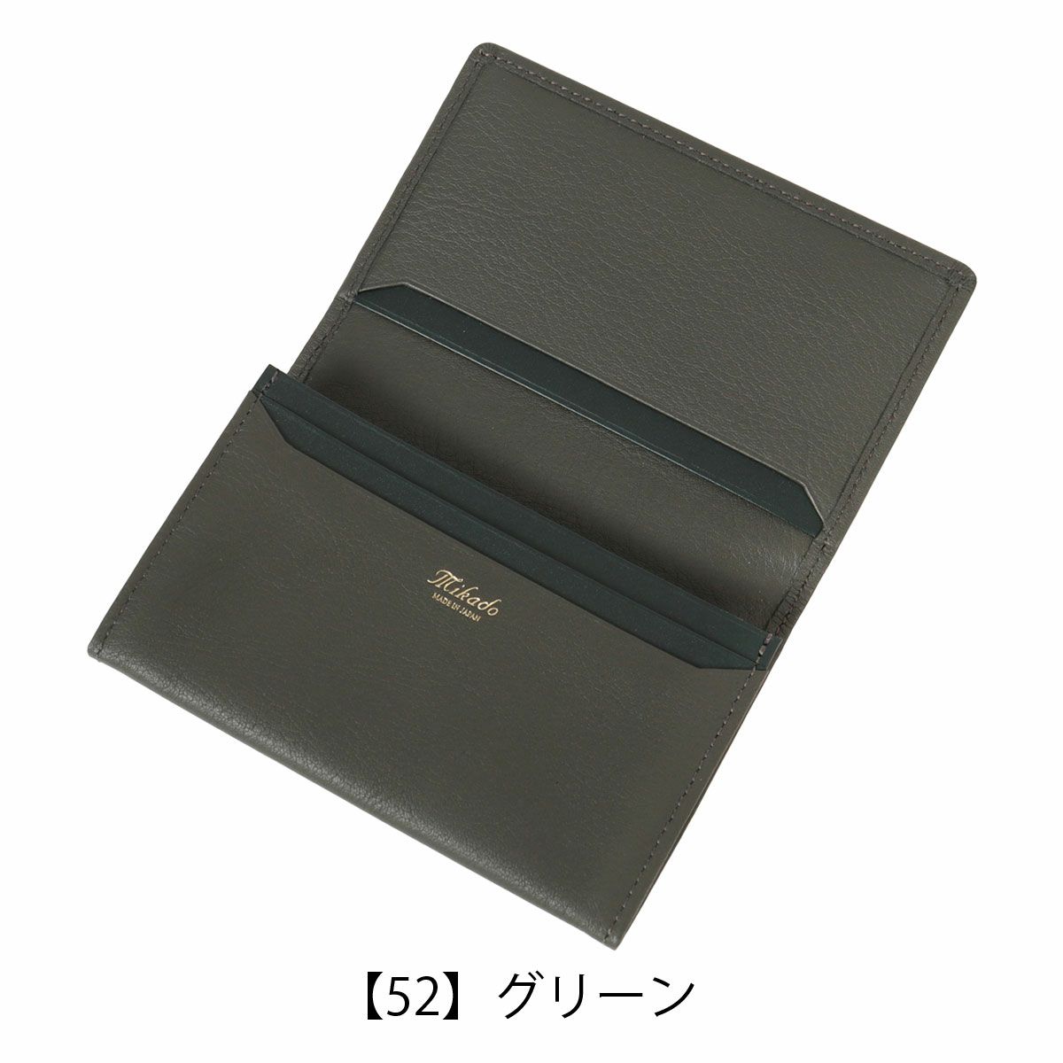 【52】グリーン