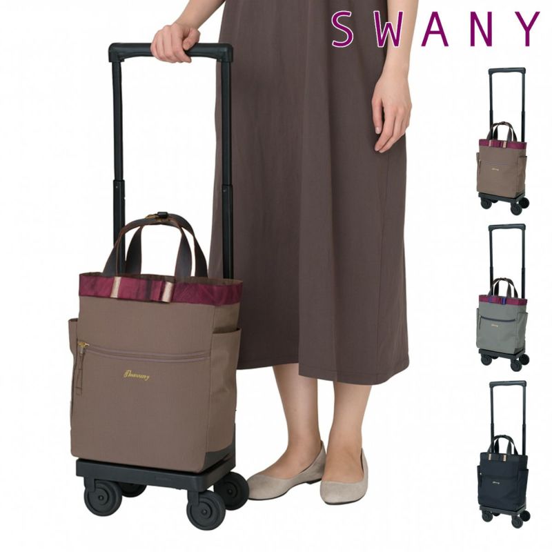 スワニー ショッピングカート 4輪 A4 撥水 機内持ち込み ルバンド D-640M18 SWANY ショッピングキャリー デイリーキャリー お買い物 シニア 旅行 普段使い おしゃれ スワニー ショッピングカート 4輪 A4 撥水 機内持ち込み ルバンド D