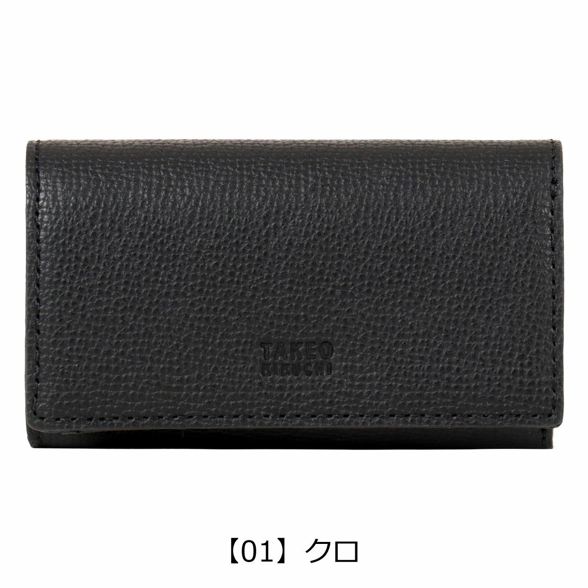 【01】クロ
