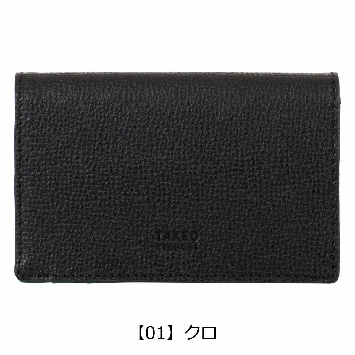 【01】クロ