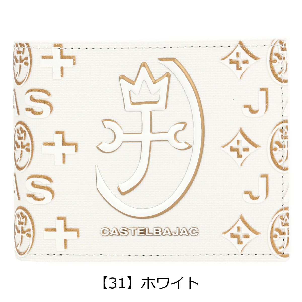 【31】ホワイト