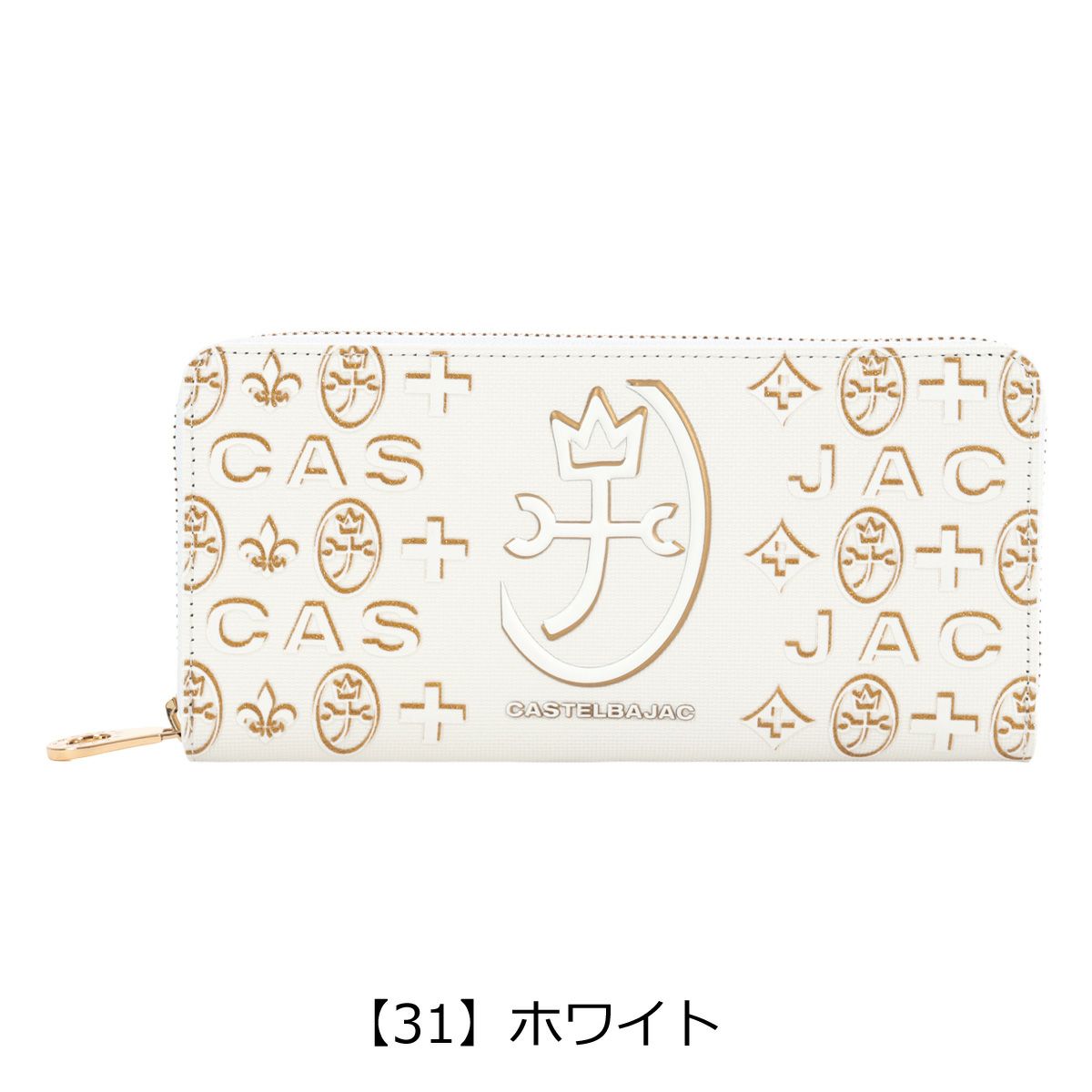 【31】ホワイト