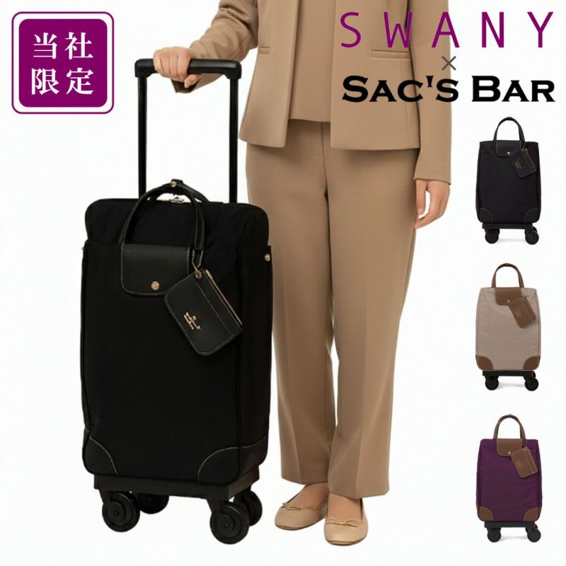 スワニー トランジットラウンジ ショッピングカート 30L 55cm 2.5kg