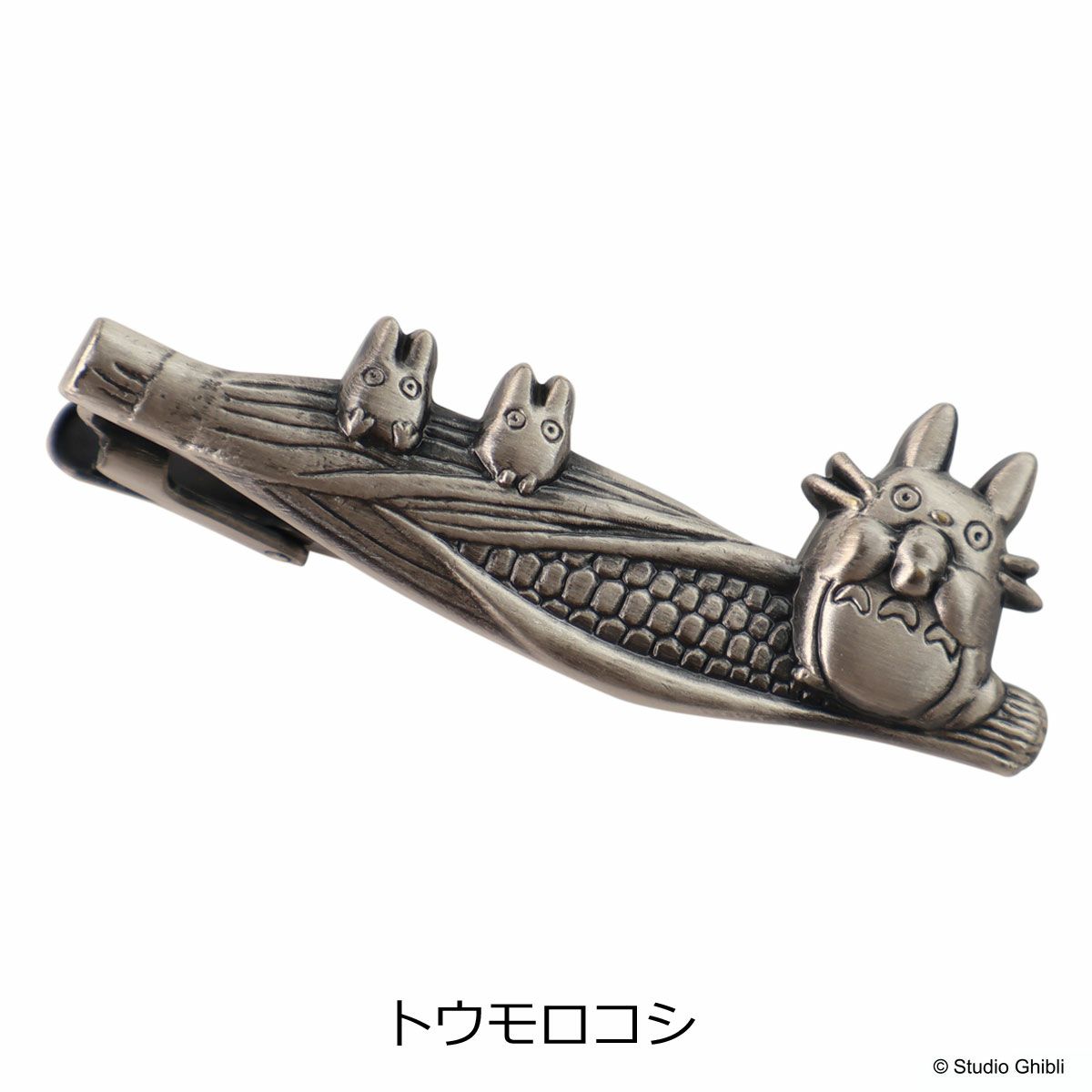 トウモロコシ