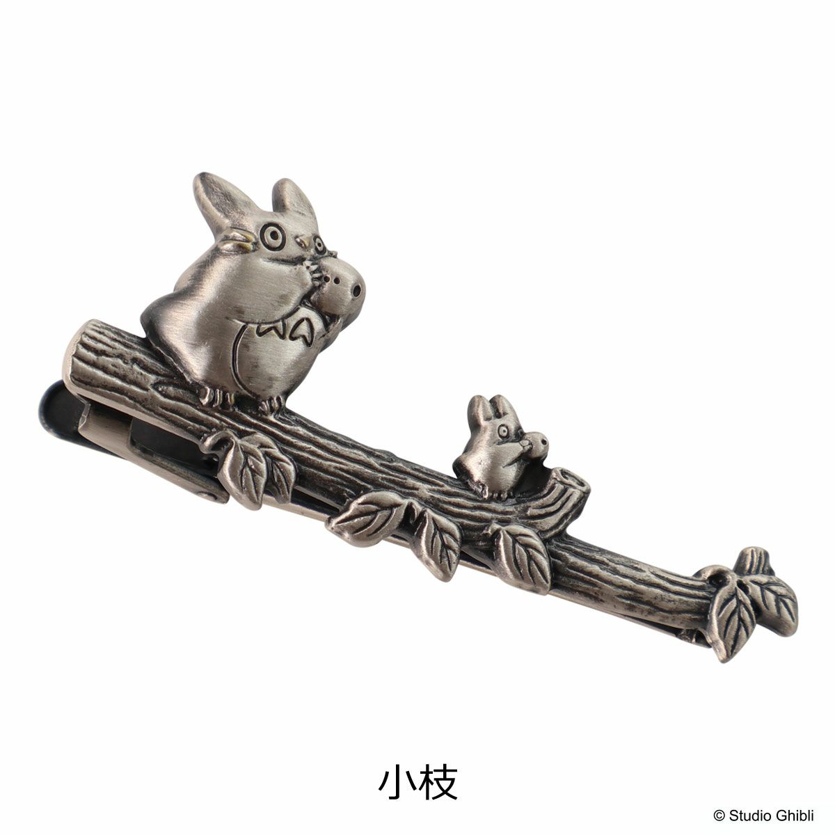 小枝