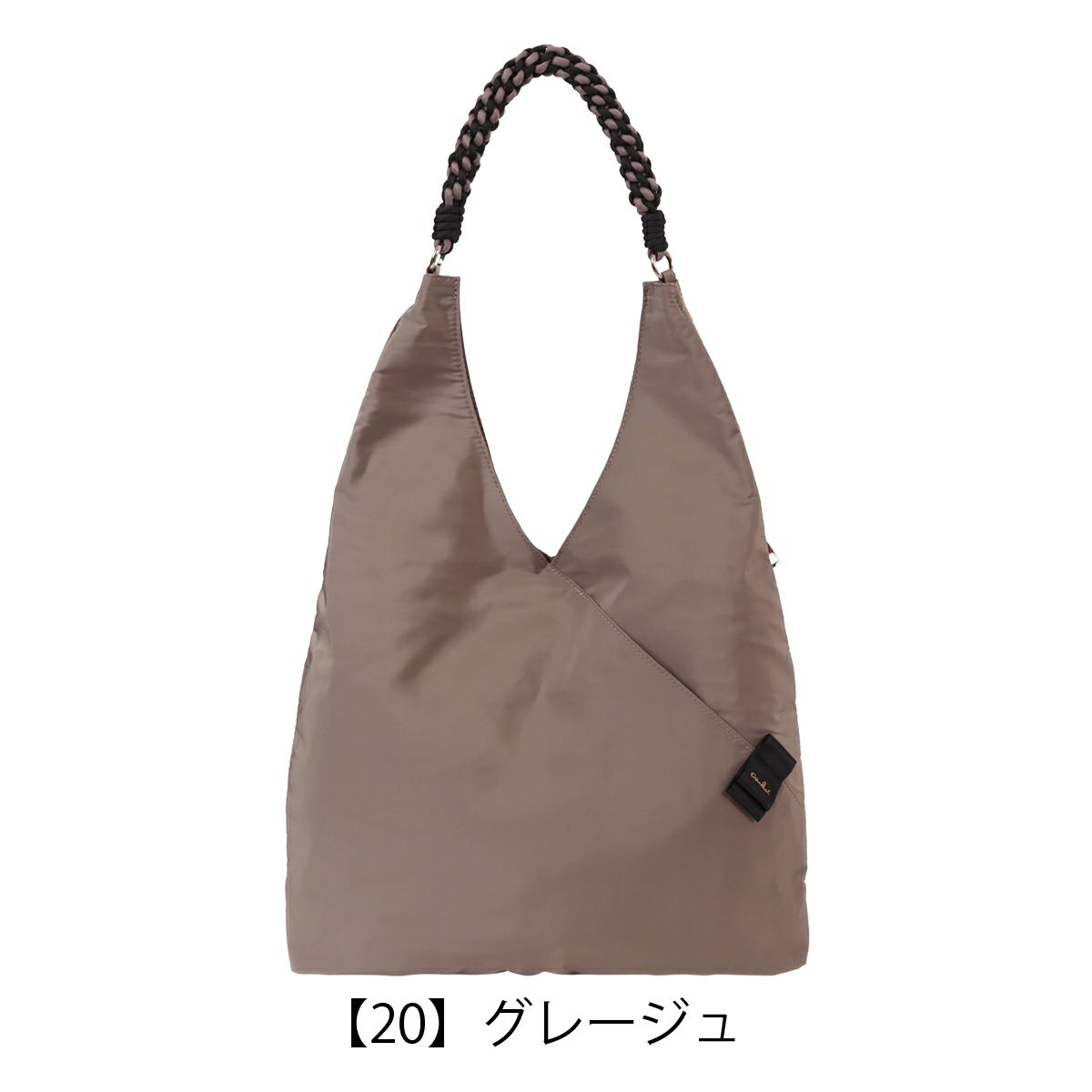 【20】グレージュ