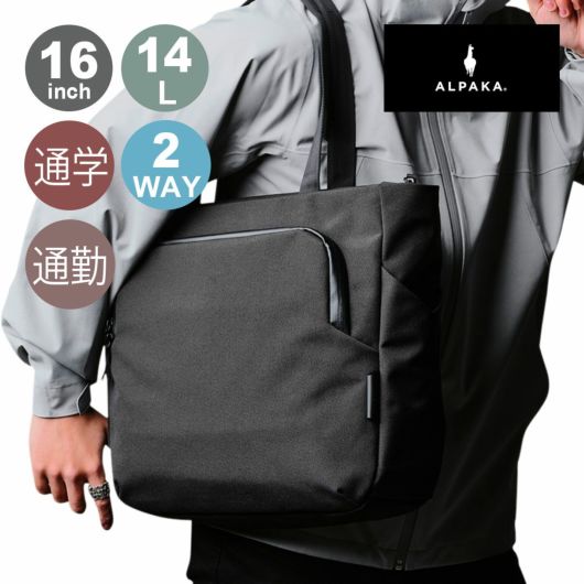 アルパカ BRAVO TOTE トートバッグ ショルダーバッグ 2WAY 16インチ