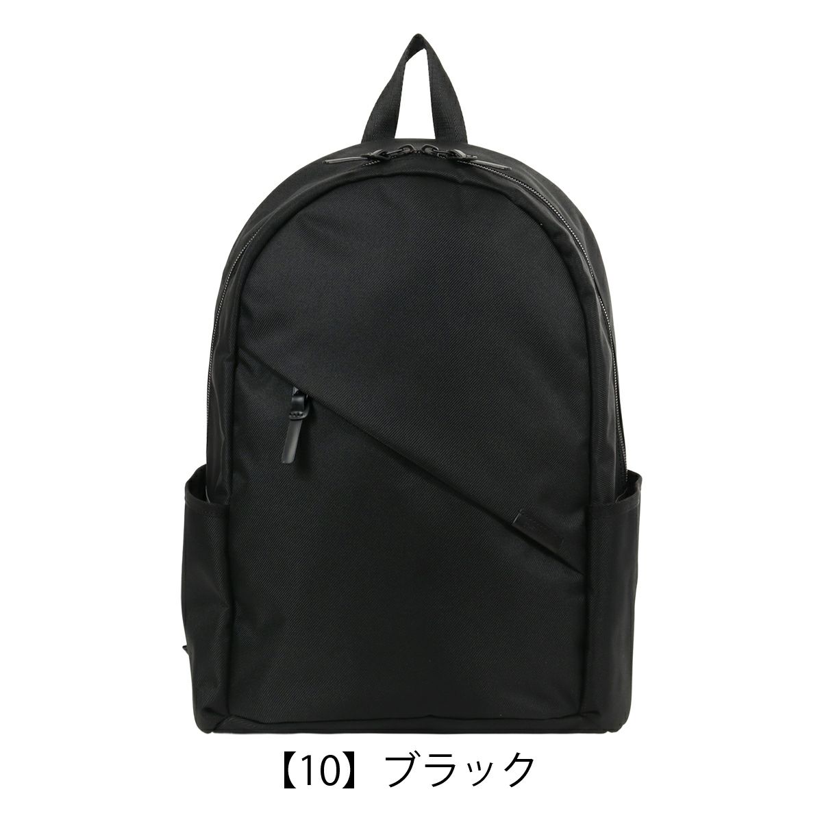 【10】ブラック