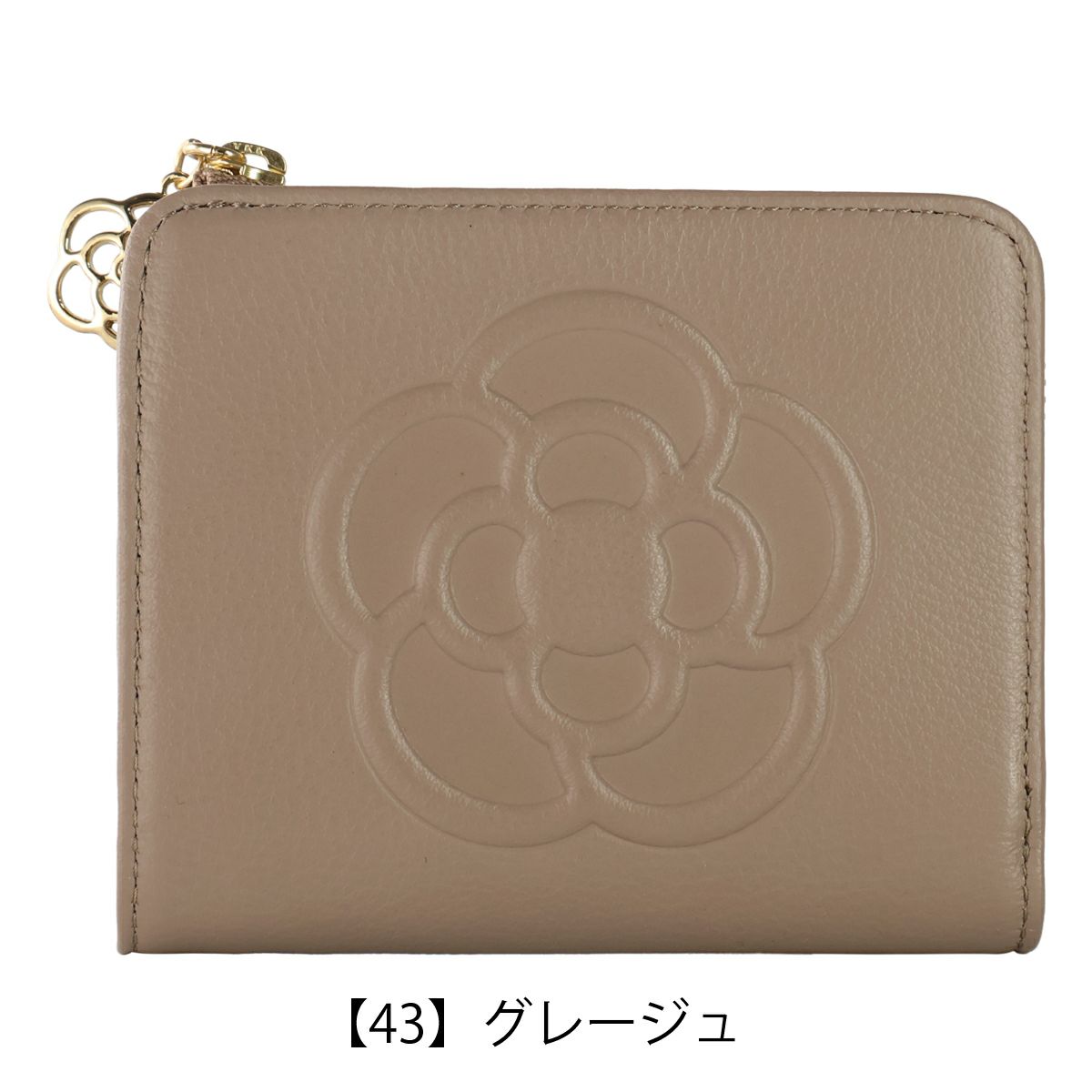 【43】グレージュ