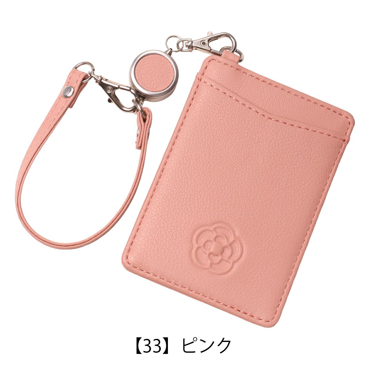 【33】ピンク
