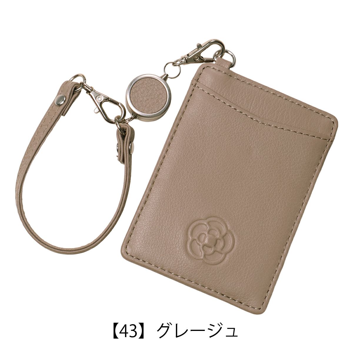 【43】グレージュ