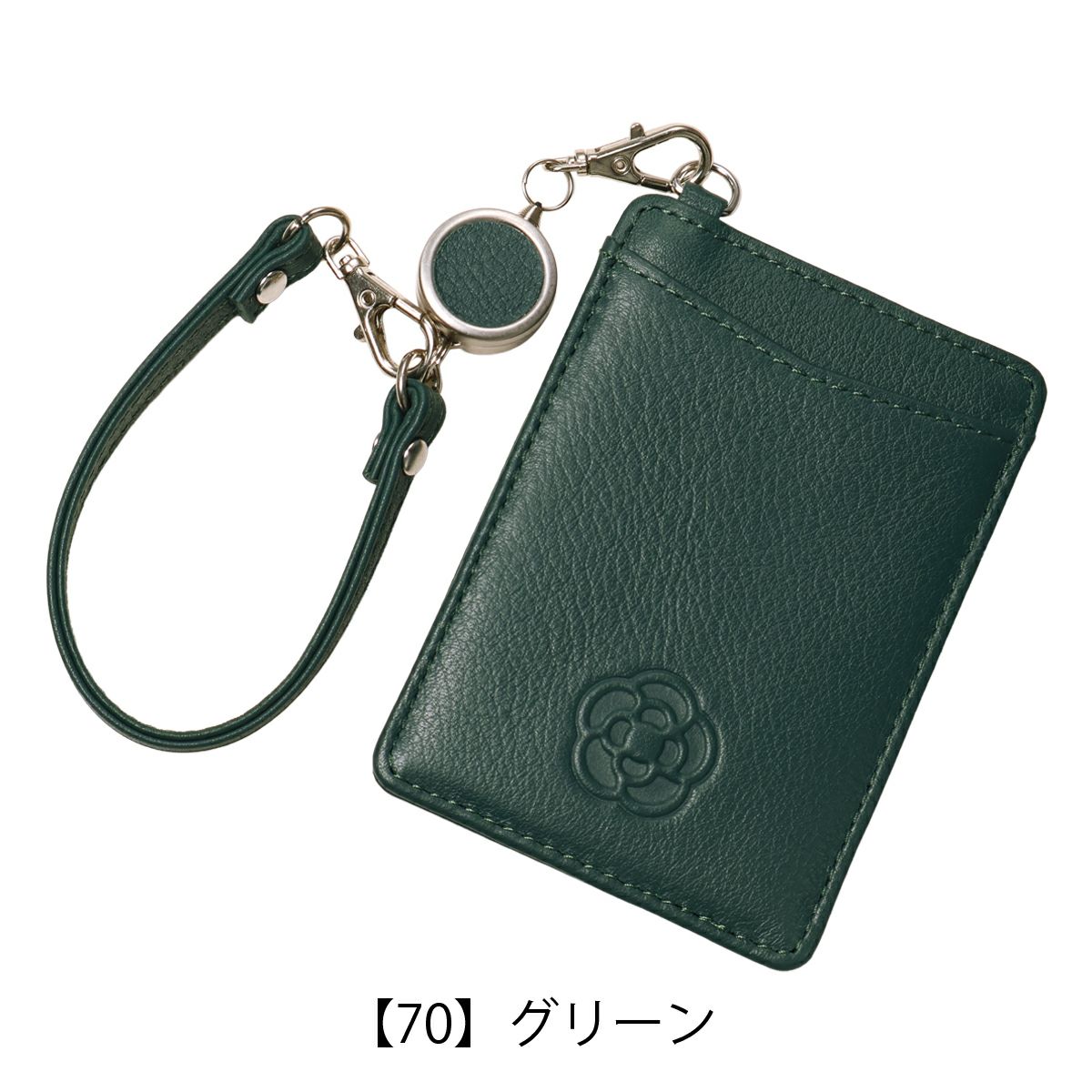 【70】グリーン