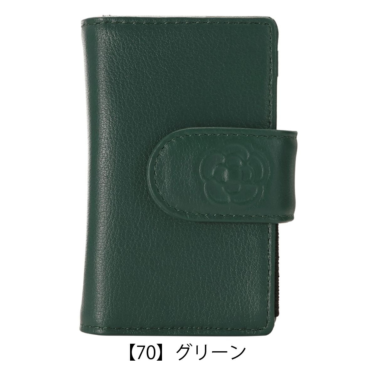 【70】グリーン