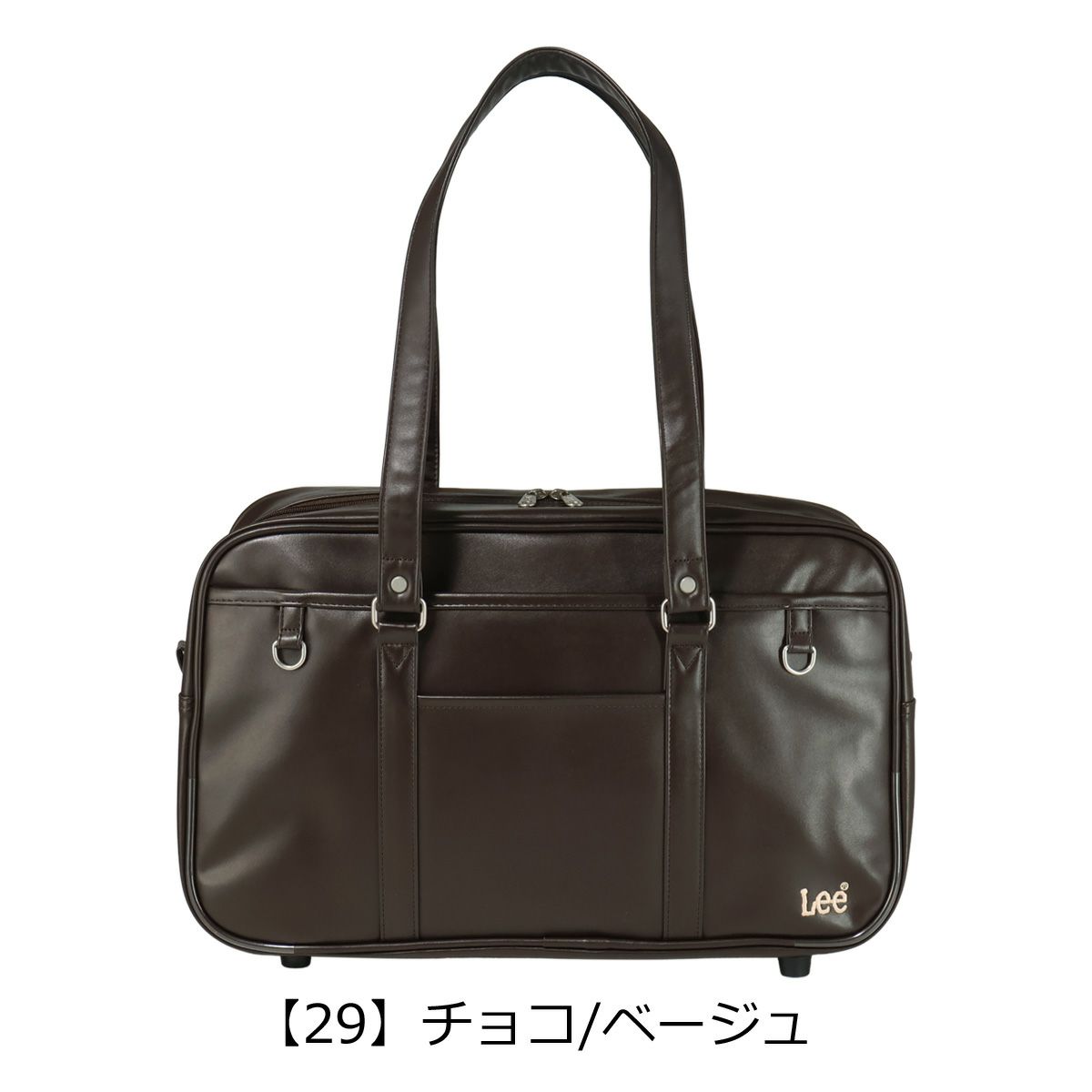 【29】チョコ/ベージュ