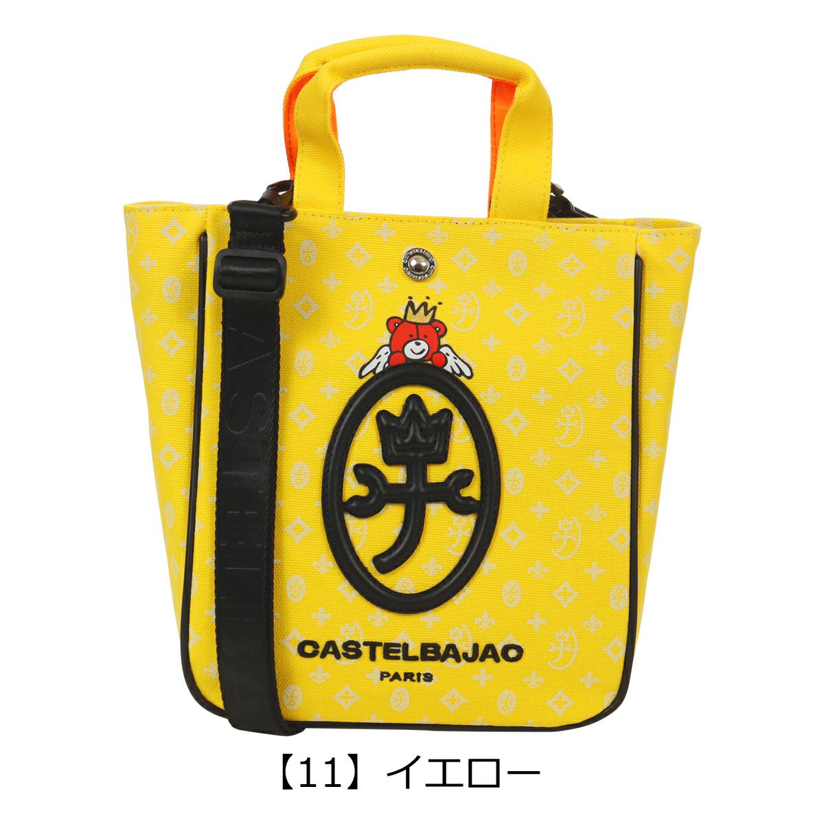 【11】イエロー