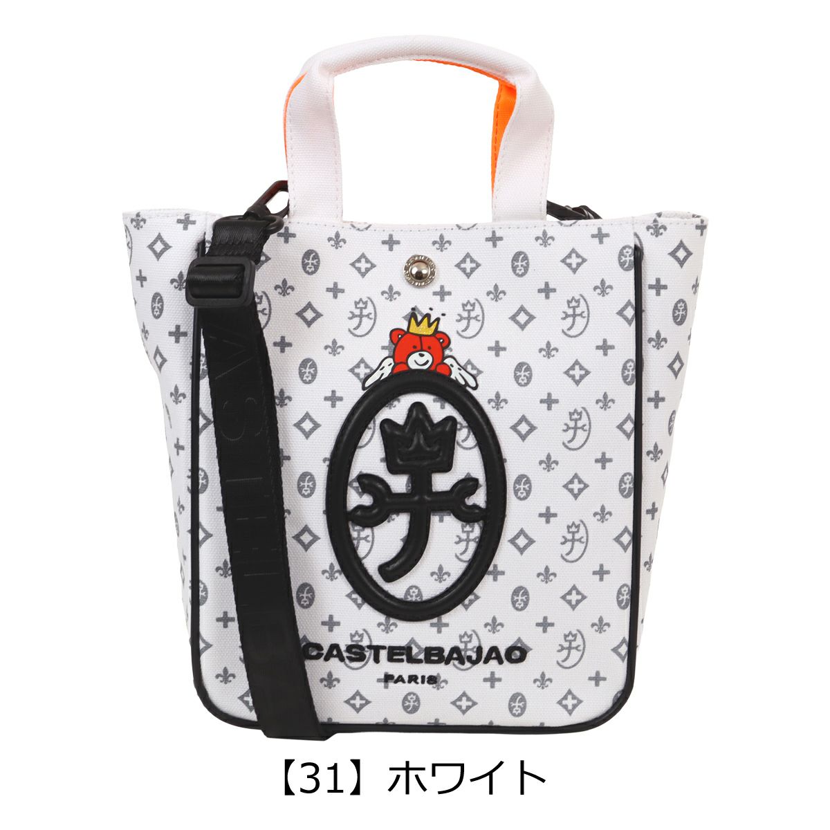 【31】ホワイト