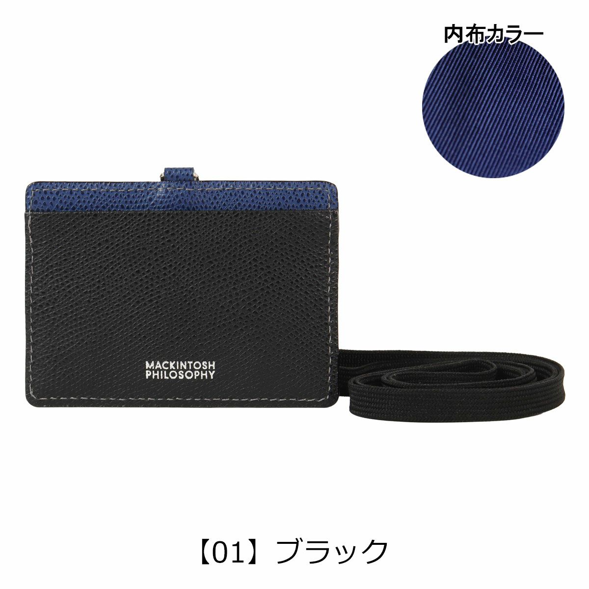 【01】ブラック