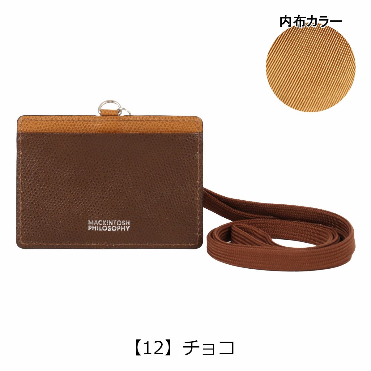 【12】チョコ