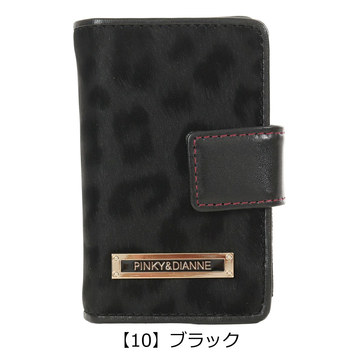 【10】ブラック