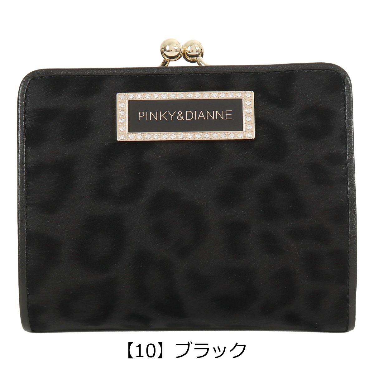 【10】ブラック