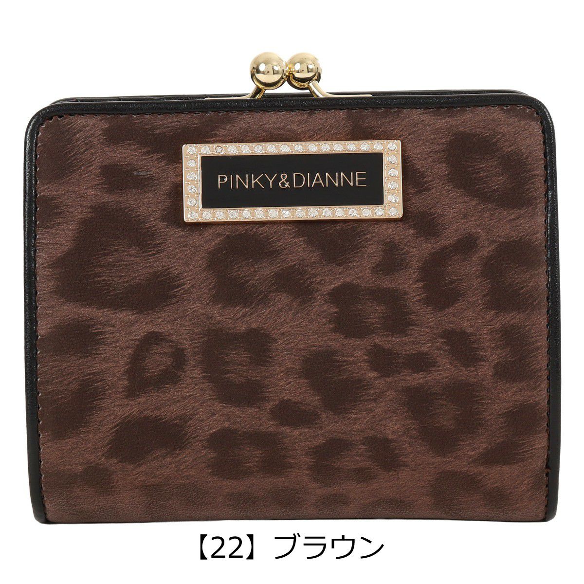 【22】ブラウン