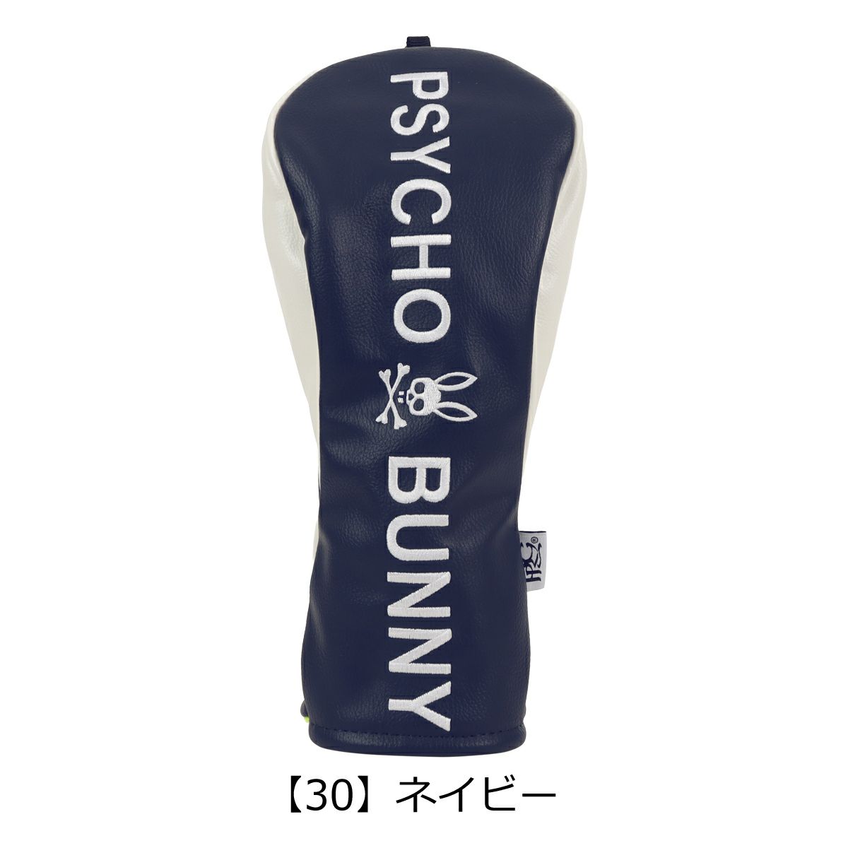 【30】ネイビー