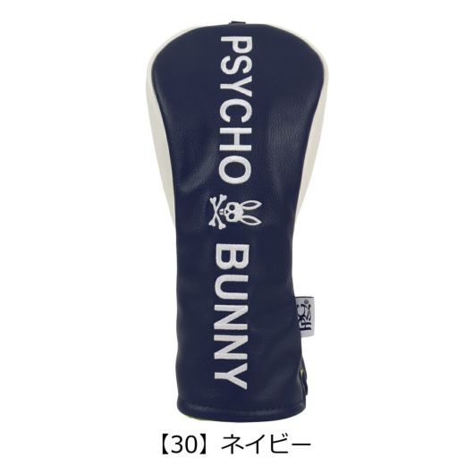 【30】ネイビー