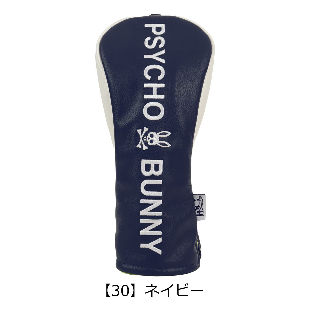 【30】ネイビー