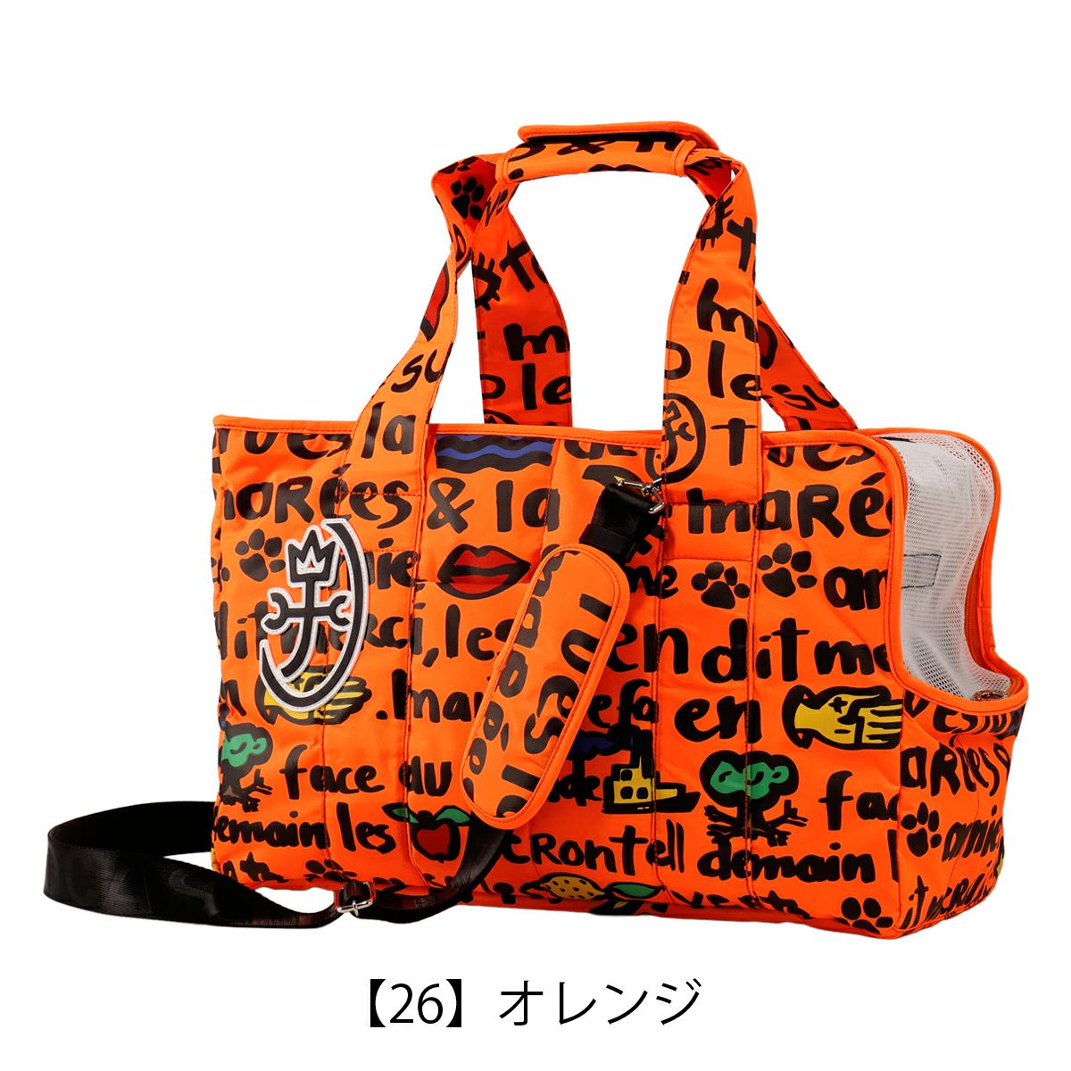 【26】オレンジ