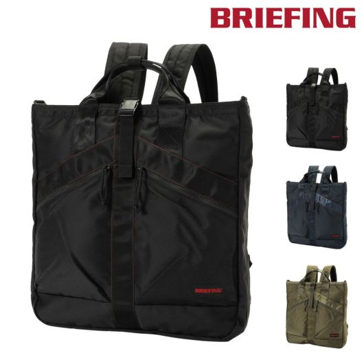 ブリーフィング ビジネスバッグ メンズ レディース 大容量 出張 2WAY