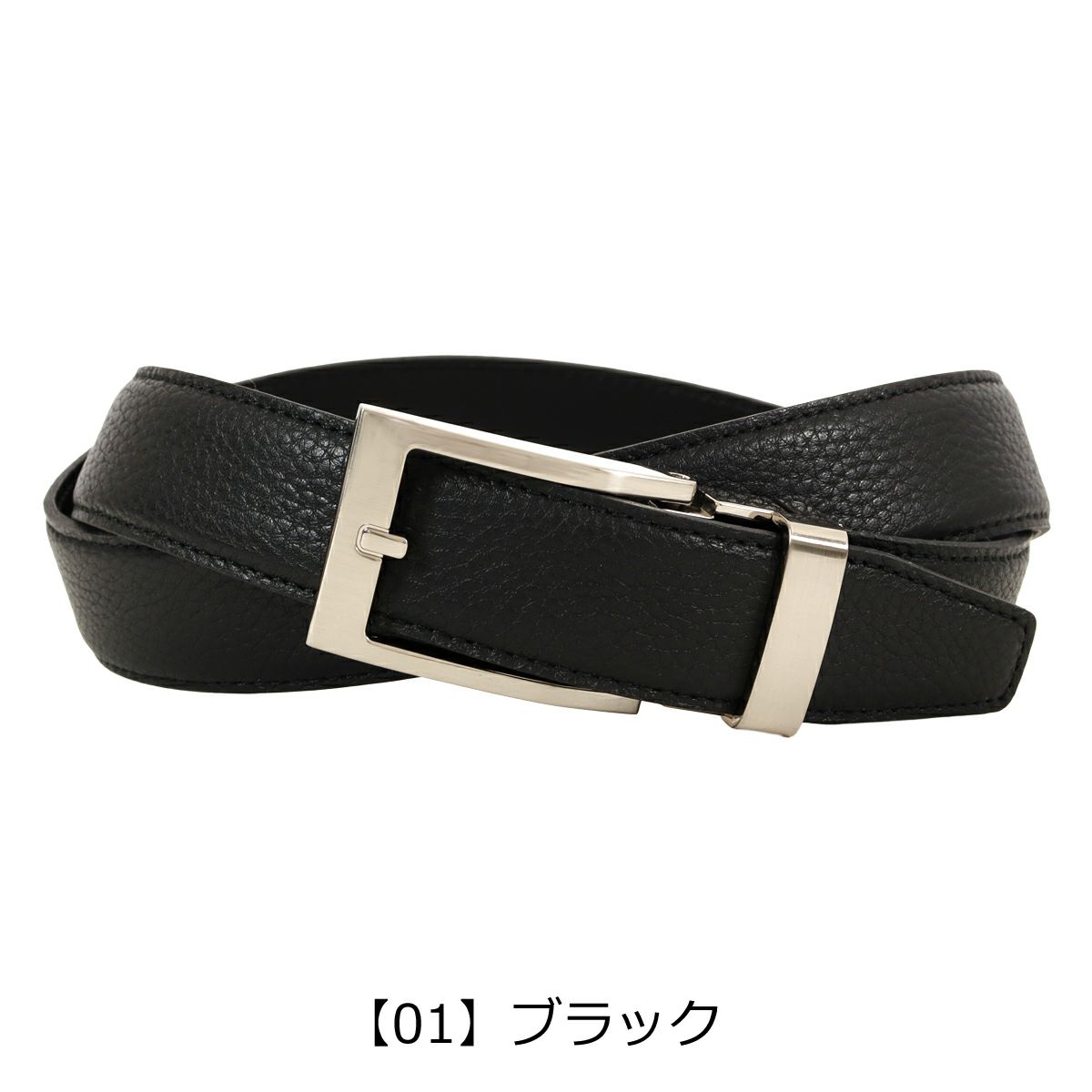 【01】ブラック