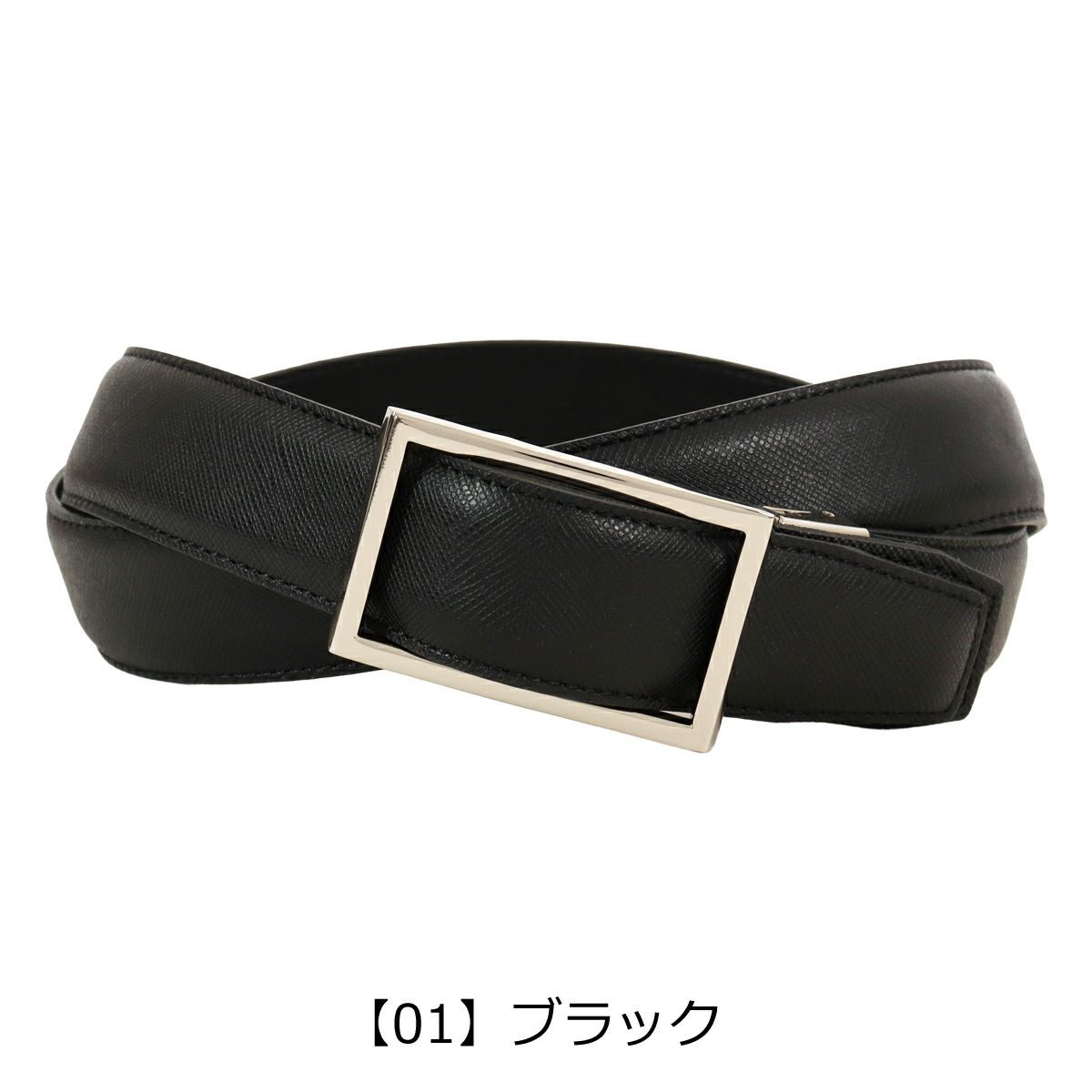 【01】ブラック