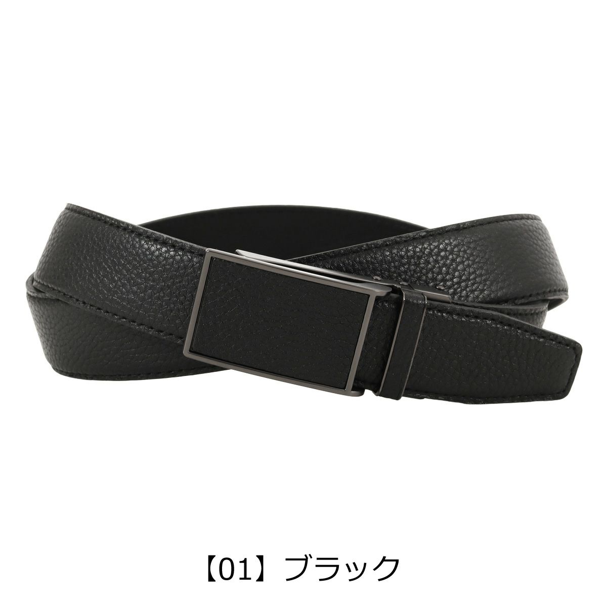【01】ブラック