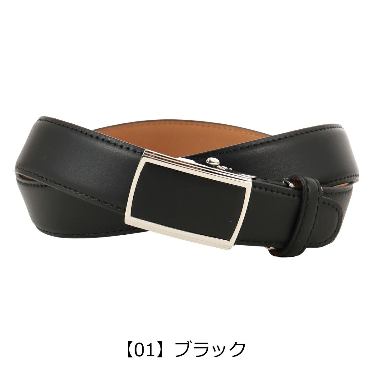 【01】ブラック